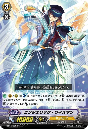 Angelic Wiseman