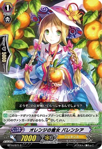 Witch of Oranges, Valencia