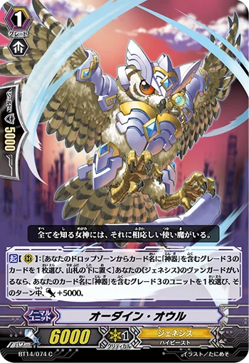 Ordain Owl