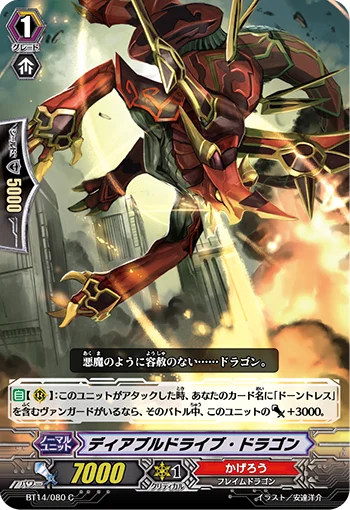 Diable Drive Dragon