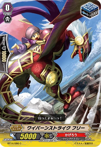 Wyvern Strike, Flee
