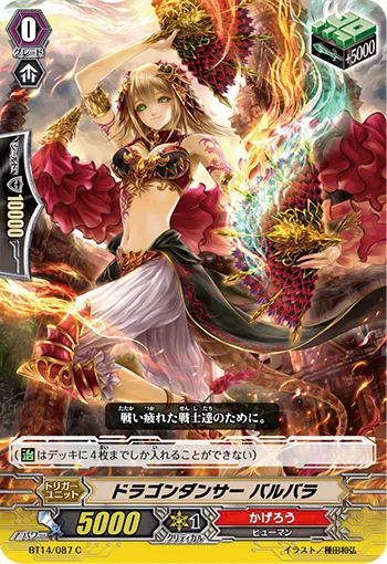 Dragon Dancer, Barbara