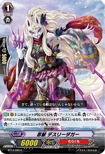Stealth Beast, Deathly Dagger