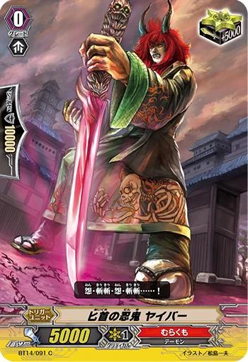 Dirk Stealth Rogue, Yaiba