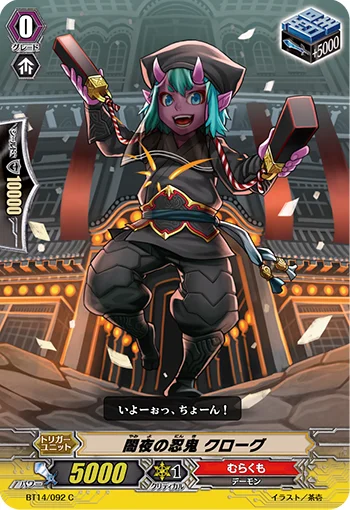 Dark Knight Stealth Rogue, Clogg