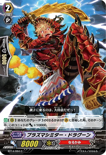 Plasma Scimitar Dragoon