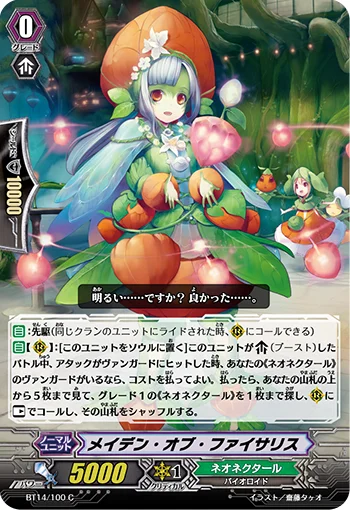 Maiden of Physalis