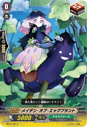 Maiden of Eggplant