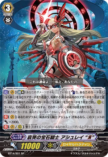 Broken Heart Jewel Knight, Ashlei "Яeverse"