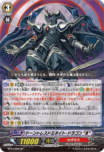 Dauntless Dominate Dragon "Яeverse"