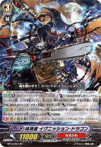 Eradicator, Ignition Dragon