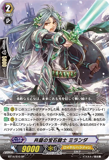 Banding Jewel Knight, Miranda