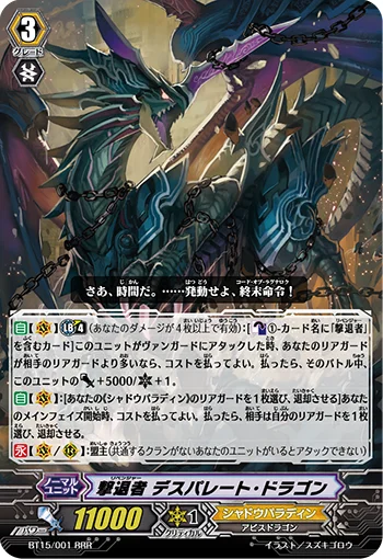 Revenger, Desperate Dragon