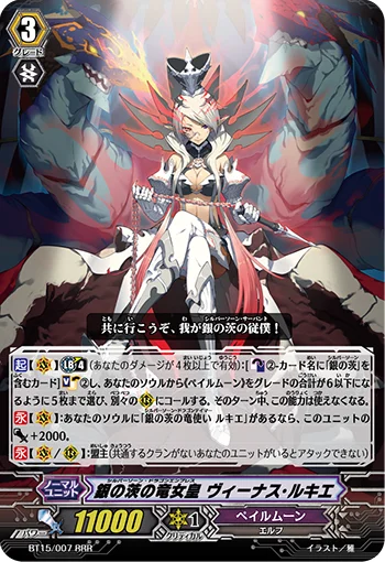 Silver Thorn Dragon Empress, Venus Luquier