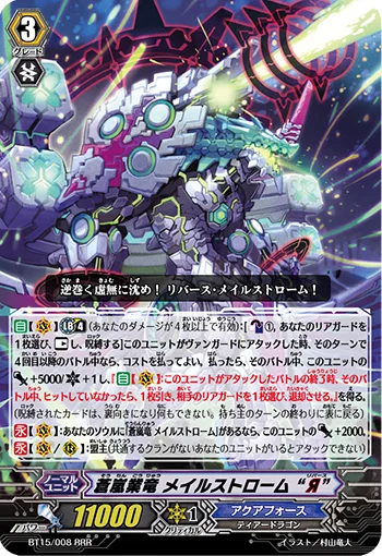 Blue Storm Karma Dragon, Maelstrom "Яeverse"