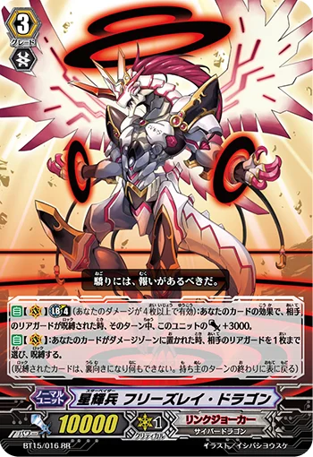 Star-vader, Freezeray Dragon