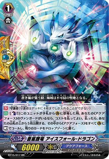 Blue Storm Guardian Dragon, Icefall Dragon