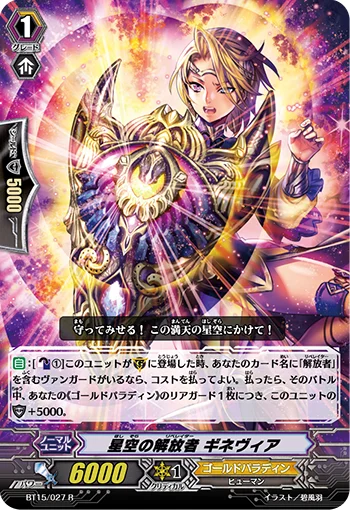 Starry Skies Liberator, Guinevere