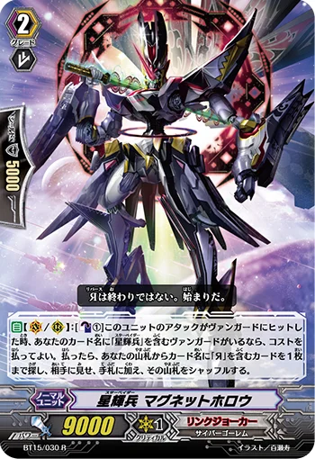 Star-vader, Magnet Hollow