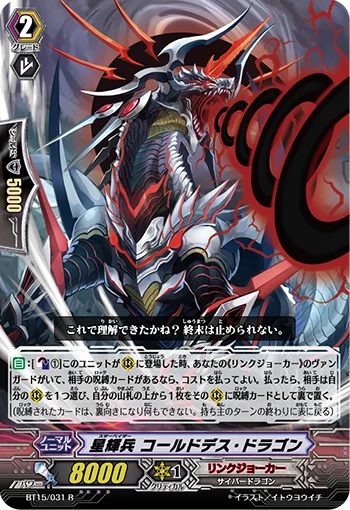 Star-vader, Cold Death Dragon