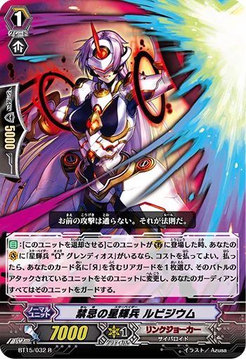 Taboo Star-vader, Rubidium