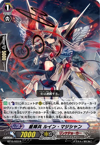 Star-vader, Ruin Magician