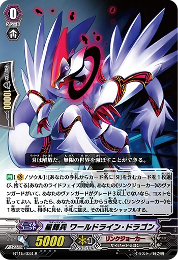 Star-vader, Worldline Dragon