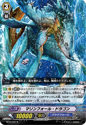 Marinefall Dragon