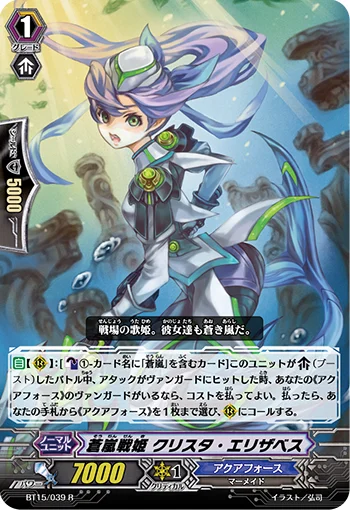 Blue Storm Battle Princess, Crysta Elizabeth