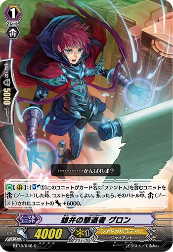 Eloquence Revenger, Glonn