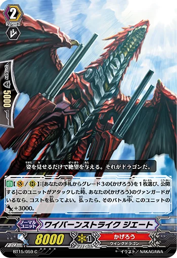 Wyvern Strike, Jiet