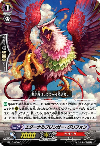 Eternal Bringer Griffin