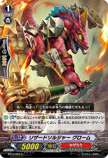 Lizard Soldier, Grom