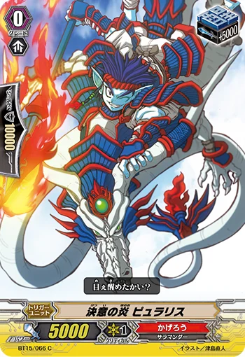 Flame of Determination, Puralis