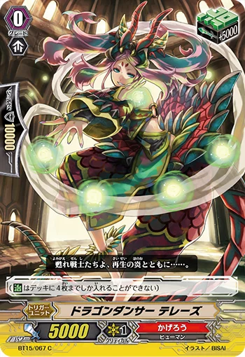 Dragon Dancer, Therese