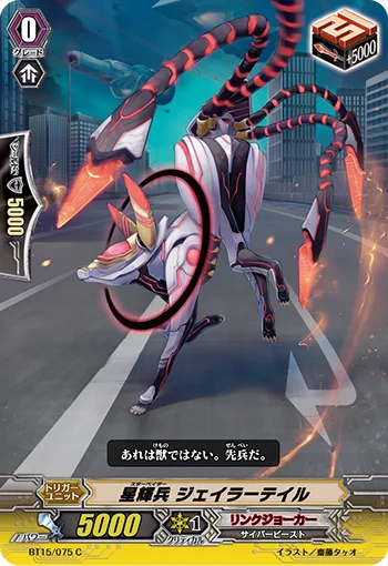 Star-vader, Jeiratail