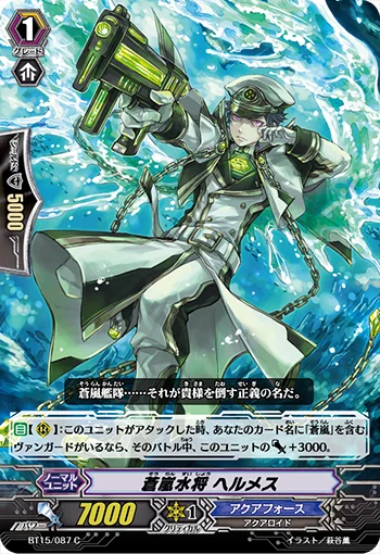 Blue Storm Marine General, Hermes