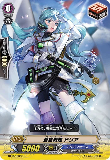 Blue Storm Battle Princess, Doria