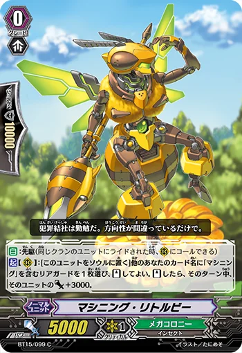 Machining Little Bee