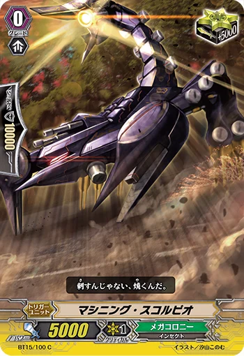 Machining Scorpion