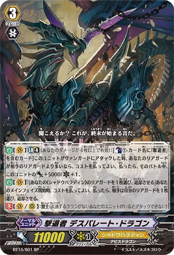 Revenger, Desperate Dragon