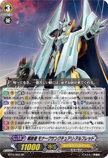 Liberator, Monarch Sanctuary Alfred