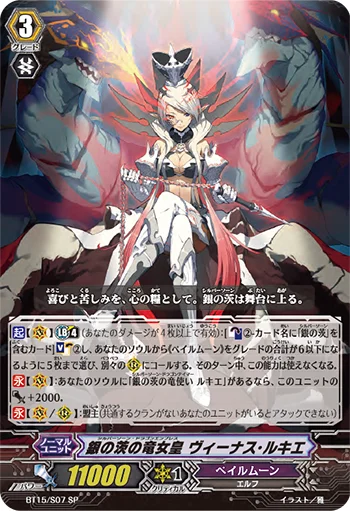 Silver Thorn Dragon Empress, Venus Luquier