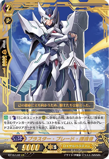 Blaster Blade Seeker