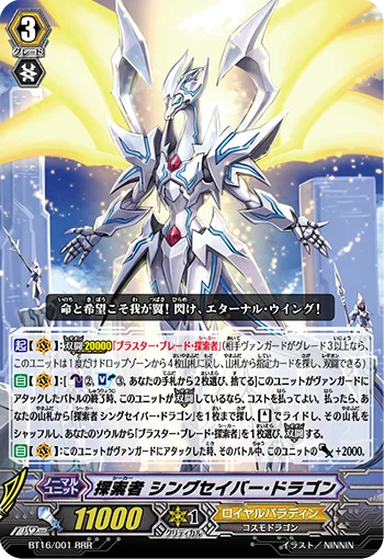 Seeker, Thing Saver Dragon