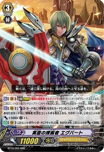Forthright Seeker, Egbert