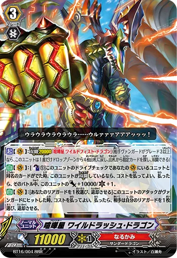 Brawler, Wild Rush Dragon