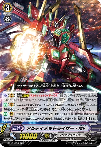 Ultimate Raizer Mega-flare