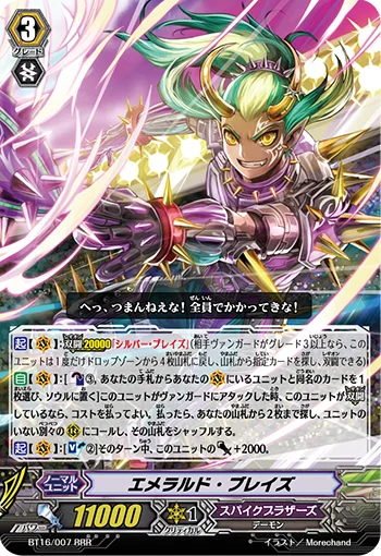Emerald Blaze