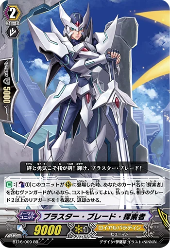 Blaster Blade Seeker